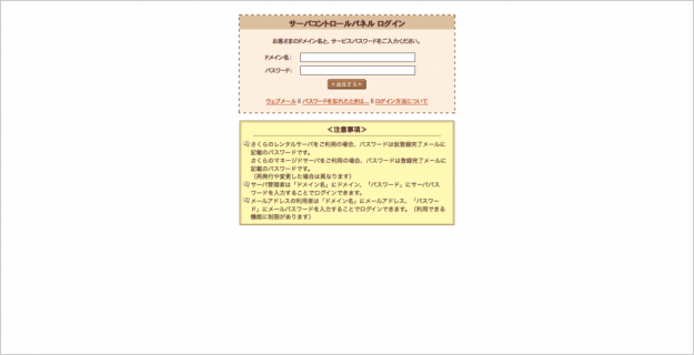 sakura-db-export-00