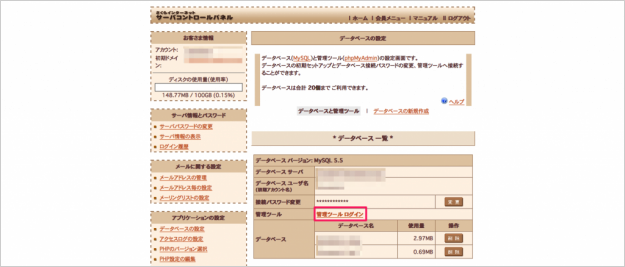 sakura-db-export-04