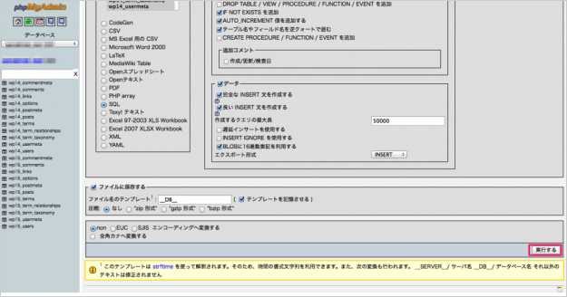 sakura-db-export-14