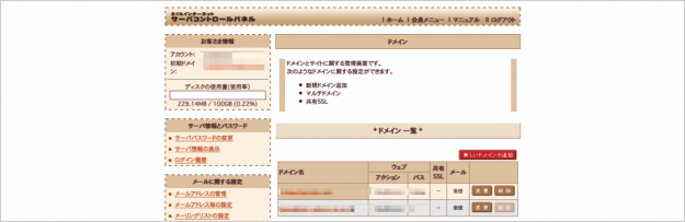 sakura-domain-del-05
