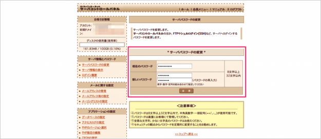 sakura-password-24