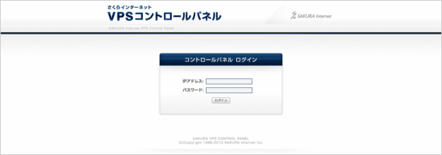sakura-password-10