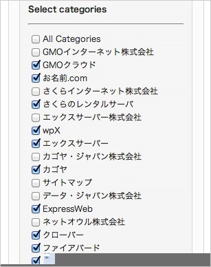 WordPressウィジェットに特定カテゴリを表示するプラグイン「AVH Extended Categories Widgets」1